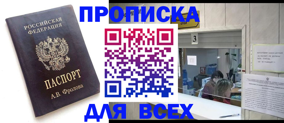 регистрация для дет. сада в Московской области