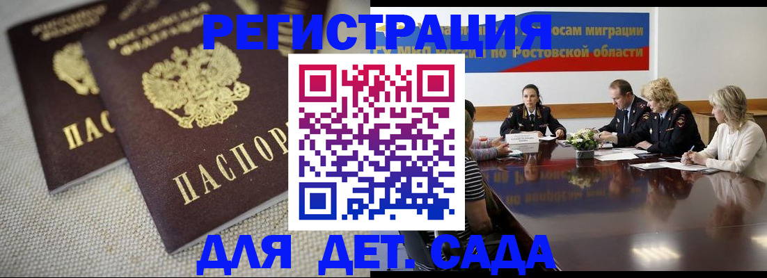 временная регистрация адрес в Московской области
